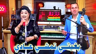 Lhassania Ft El Amraoui Exclusive جديد الحسنية مع العمراوي 2026 