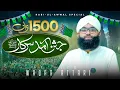 Download Lagu 1500wan Ye Jashn-e-Aamad-e-Sarkar Hai | Rabi-ul-Awwal Special 2025 | Waqar Attari | Naat Production