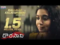 Download Lagu Kallallo Kala Varamai Full Lyrical | Dorasaani Movie Songs | Anand | Shivathmika | KVR Mahendra