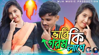 babi ki gorom lage gulshana new song