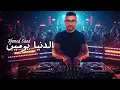 Ahmed Saad - El Donia Youmen (house version)