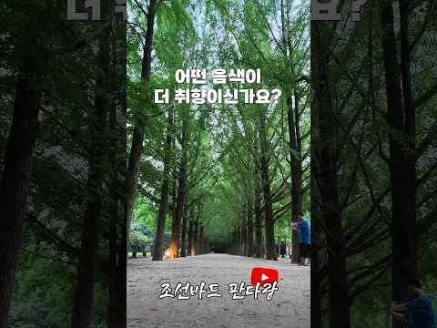 토토로 소환하기 [어음취]