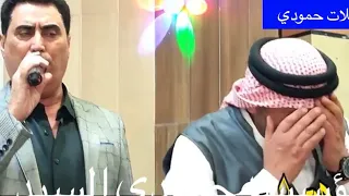 الفنان محمود العامري اسمع الهجام مواويل وعتابات خله الحجي يابجي دندنها