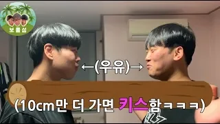 자존심쎈 두 남자를 외나무다리에 올려 싸움 붙이깈ㅋㅋㅋㅋㅋㅋㅋㅋㅋ