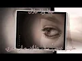 رجاء بلمليح - صبــــري عليــــك طـــال Rajaa Belmlih-Sabre 3alek Tal