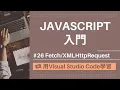 VSCode JavaScript JavaScript