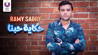 Ramy Sabry Hekayet Hobena Official Lyrics Video رامي صبري حكاية حبنا كلمات 