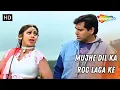 Download Lagu Mujhe Dil Ka Rog Laga Ke | Chhote Sarkar (1996) | Govinda, Shilpa Shetty | Alka Yagnik Hits