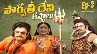 పార్వతీ దేవి కష్టాలు | Shivaratri Special Songs 2026 | Shiva Parvathi Songs | Nalla Pochamma Songs