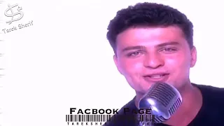 طارق شريف   هما بيطلعوا إمتى   دندنها