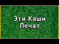 Channel