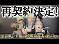 Download Lagu Five energetic members having a blast (TXT Japanese subtitles)