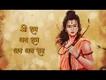 Lagu Shree Ram Jay Ram (No Mid Ads) | Chant This Ram Naam for Positive Energy | Bhakti Groove