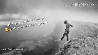 مليت انا مليت عذبني  حالي دندنها
