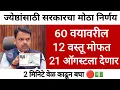 citizen benefits after 60 years senior citizen government pension update 21 August 2026