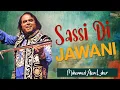 Download Lagu Sassi Di Jawani | Muhammad Alam Lohar | @emipakistanfolkofficial