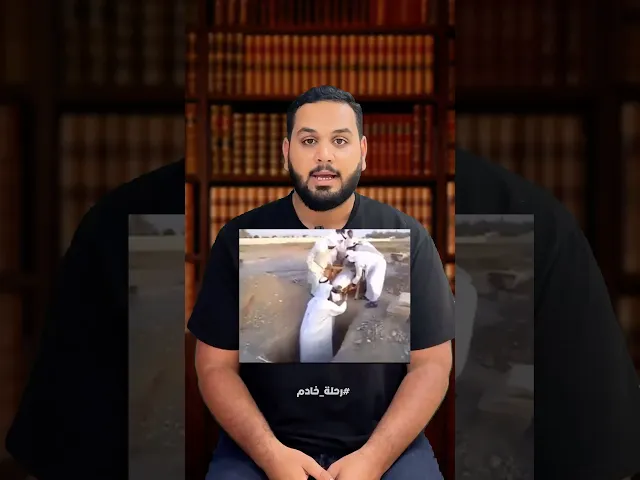 ⁣ضروري تقرون هذا الدعاء‼️ | رحلة خادم