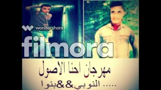 مهرجان  احنا  الاصول  النوبي   بنوا دندنها