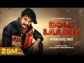 Download Lagu Gulzaar Chhaniwala - Dole Laadle (Official Video) | VYRL Haryanvi