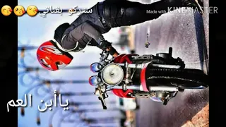  يبن العم لاتزعل عليه   نغمه خرافيه دندنها