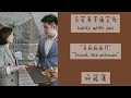 Download Lagu 未知的旅行 (Travel the unknown) - 叶炫清 || Lyrics || OST Lucky with you (三生有幸遇上你)