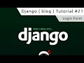 Django Tutorial - Login Form