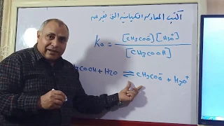 كيمياء 3ث كيف تتقن مسائل الباب الثالث 