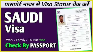 Saudi Visa Stamping Status Check by Passport Number 2026 Saudi Visa Status Check Online