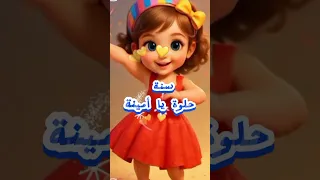 عيد ميلاد امينة 