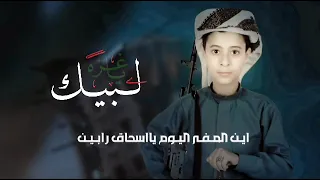  زامل  لبيك يا غزه                  المنشد عباس الغرباني      كلمات ابو حمزه الاشول دندنها