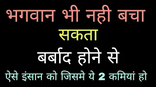 Best Powerful Heart Touching Motivational Video | Parerna | Suvichar | Life Changing | Anmol Vachan