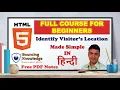 45 HTML Geolocation Identify Visitor s Coordinates Latitude Longitude