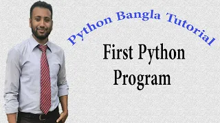 Python Bangla Tutorials 3 First Python Program