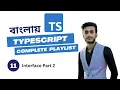 Typescript Interface Part 2 TYPESCRIPT Bangla Tutorial