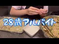 Download Lagu 正社員を捨ててフリーターになりました【28歳独身女】