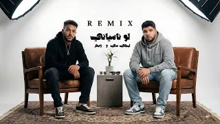 ريمكس ويجز وليجي سي لو ناسياني                              دندنها