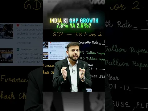 India Ki GDP Growth 7.8% Ya Sirf 2.6%? 😱 | GDP Ka Sach Kya Hai?
