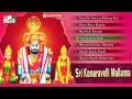 Download Lagu Komaravelli mallanna Songs -  Sri Komaravelli Mallanna - BHAKTHI