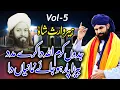 Lagu Heer Waris Shah || Sufiana Kalam by Husnain Akbar || Volume 5 Complete