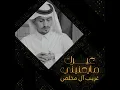 غيرك ما يعنيني - غريب ال مخلص