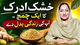 1 Spoon of Ginger Every Day:  Powerful Health Benefits You Should Know | Ginger Benefits