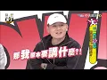 【完整版】不一樣的「台」境界 　原來這樣…超可以！！| 同學來了2020.11.18