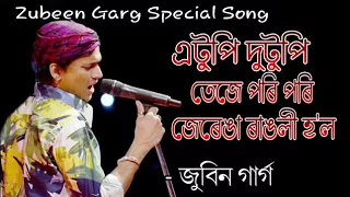 atupi dutupi teze pori pori album junbai by zubeen garg