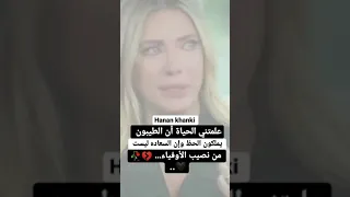 علمتني الحياة أن الطيبون حالات واتساب إذا أعجبكون الفيديو اشتركو بالقناة حتى يوصلكم كل جديد 