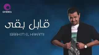                                 ابراهيم الحكمي   قابل بقى دندنها