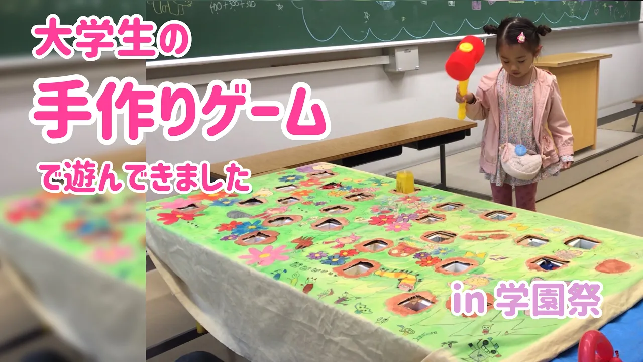 文化祭で大盛り上がり！手作りアトラクションのアイデア集