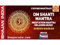Download Lagu Shanti Path | Om Shanti Sarva Mantra by Suresh Wadkar | Shanti Mantra