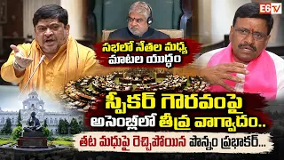 Ponnam Prabhakar Demands Thatha Madhu’s Dismissal | Congress Vs BRS | Telangana News | E6TV