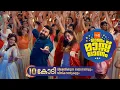 myG Onam Mass Onam | Mohanlal | Manju Warrier | Jis Joy | TVC