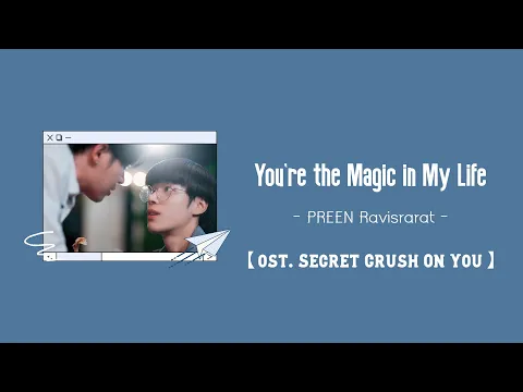 Download MP3 【中/ENG/THAI/ROM】You're the magic in my life - PREEN Ravisrarat [ost. Secret Crush On You]